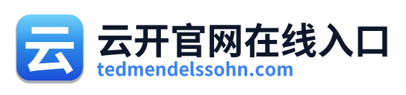 云开官网在线入口